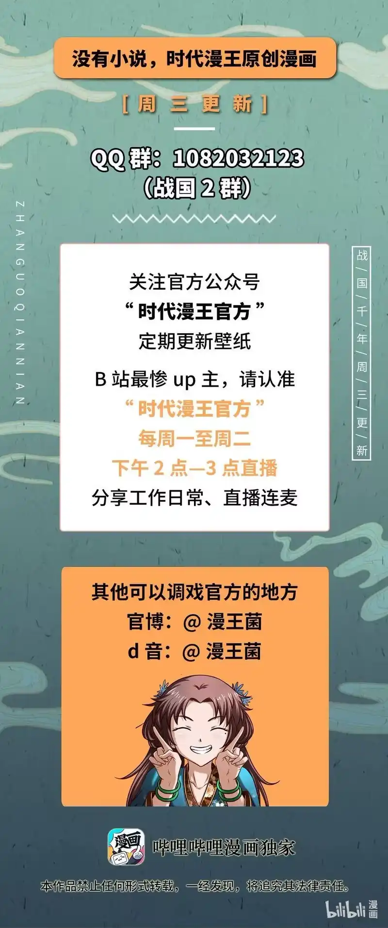 战国千年_h 98 别离 第62页