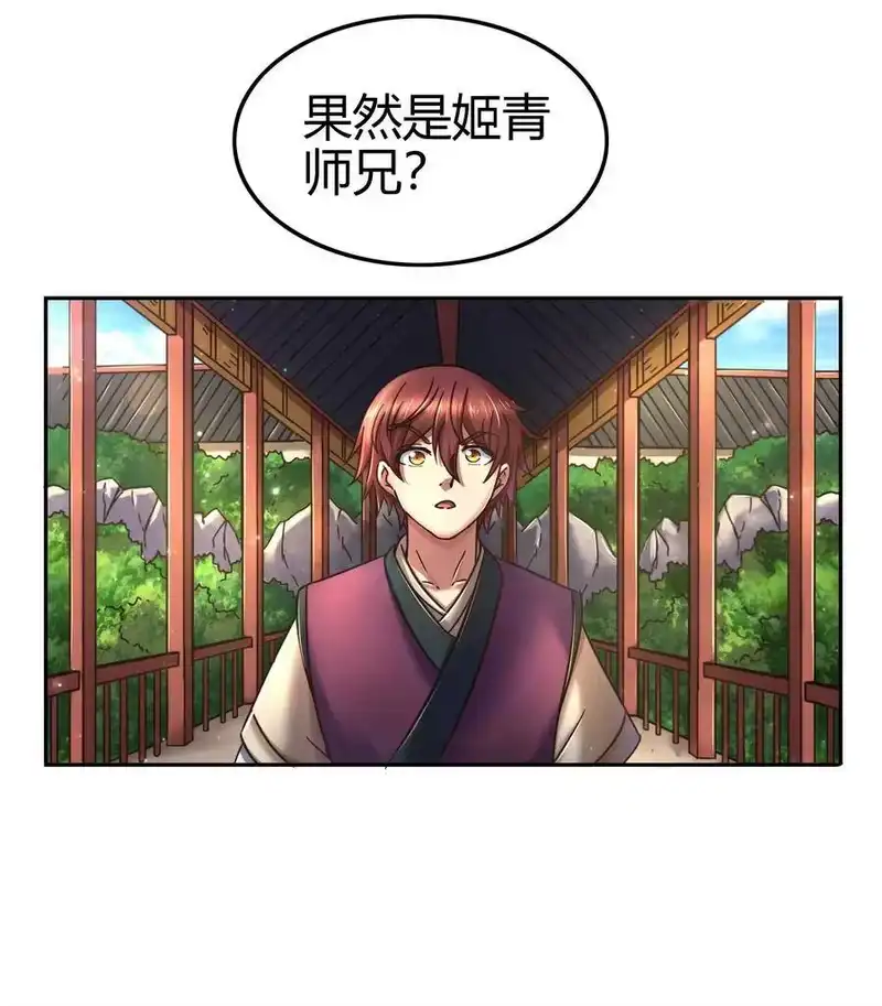 战国千年_h 99 破解荒神之祭的手段 第15页