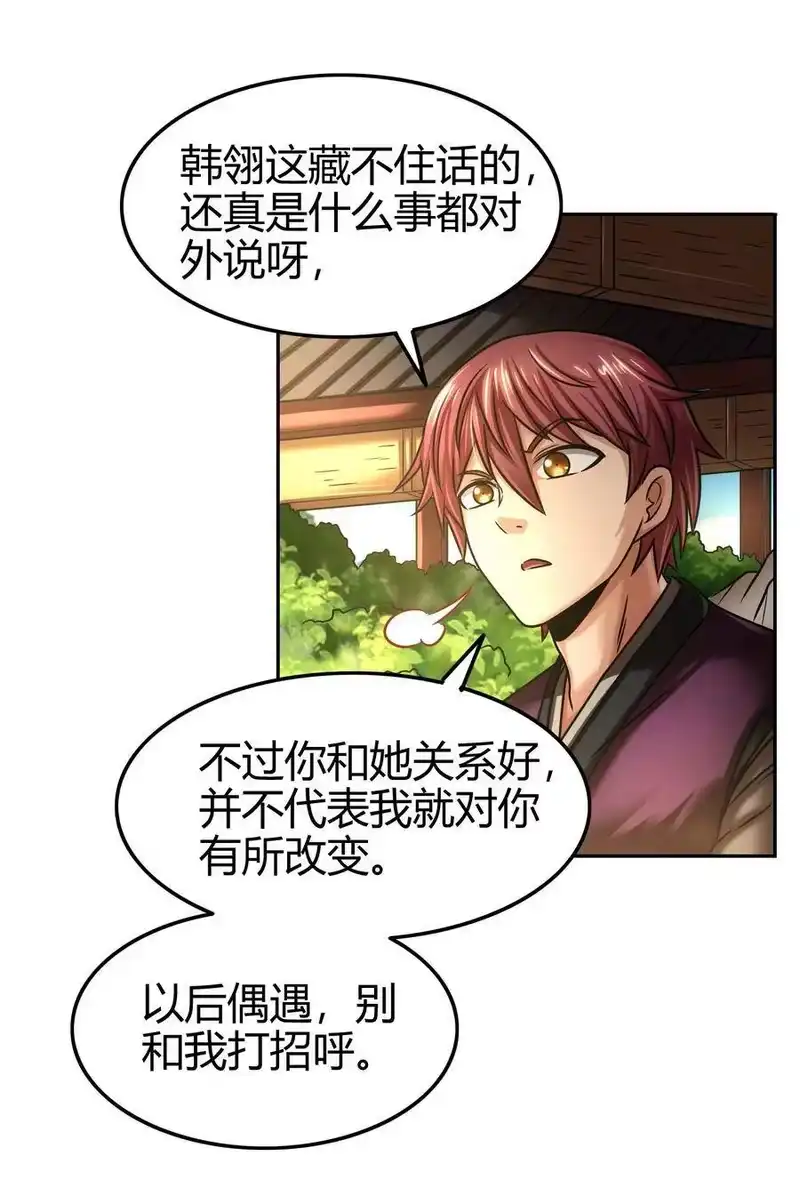 战国千年_h 99 破解荒神之祭的手段 第17页