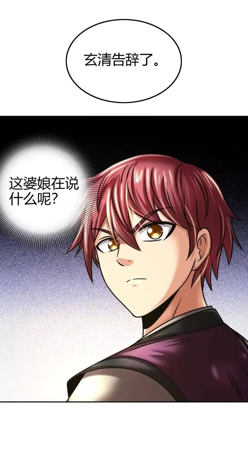 战国千年_h 99 破解荒神之祭的手段 第20页