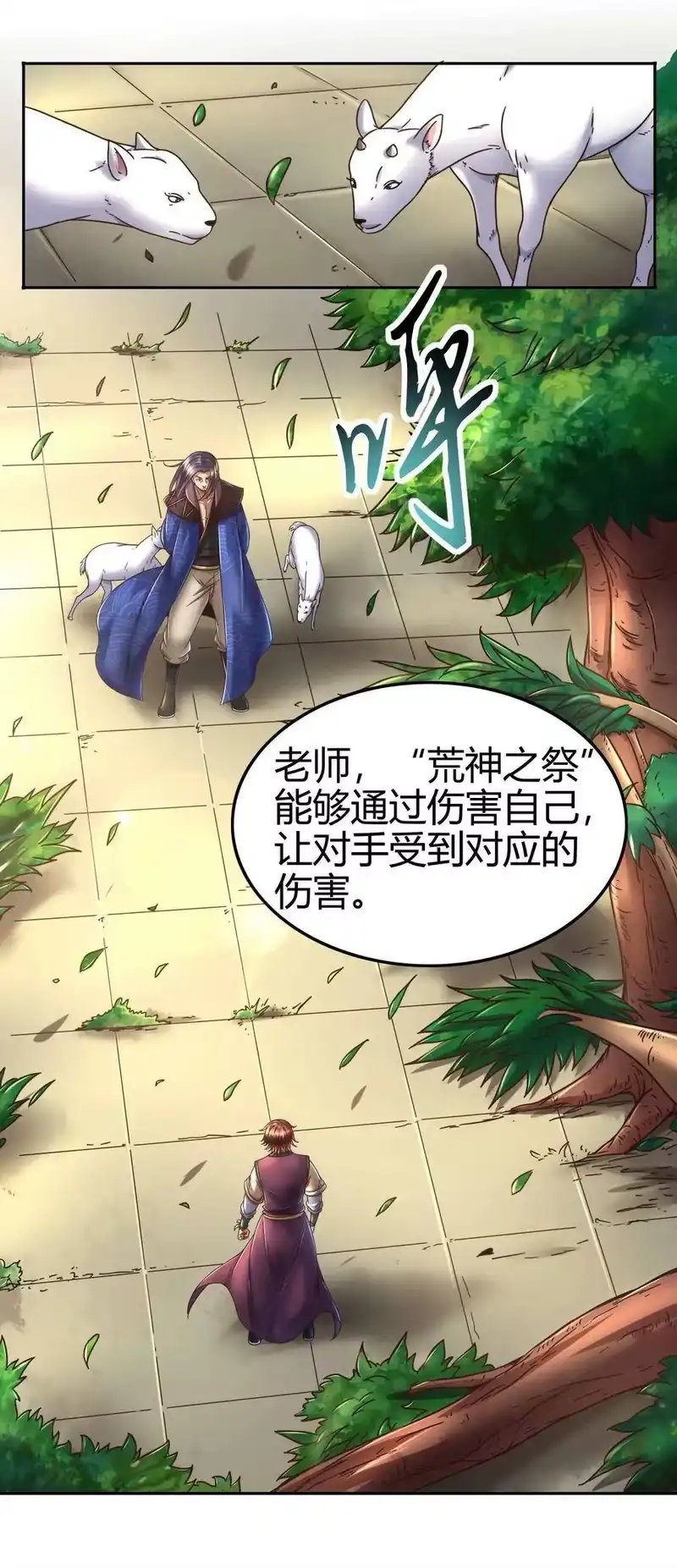战国千年_h 99 破解荒神之祭的手段 第28页