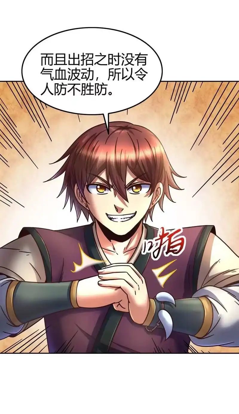 战国千年_h 99 破解荒神之祭的手段 第29页