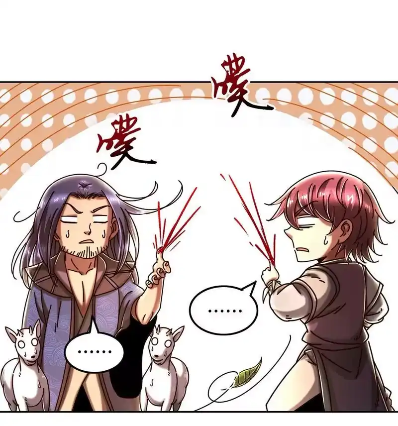 战国千年_h 99 破解荒神之祭的手段 第35页