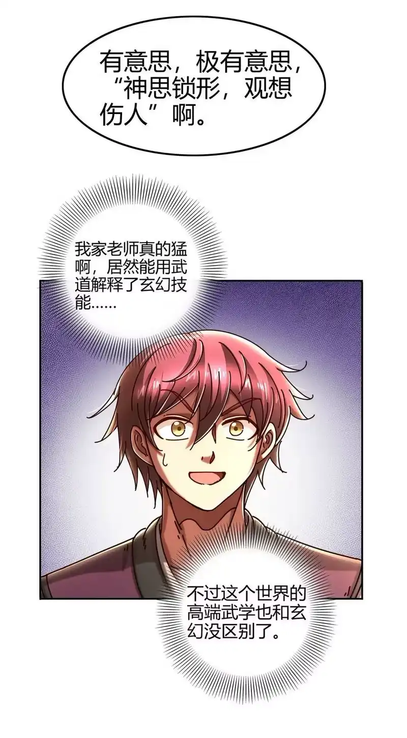 战国千年_h 99 破解荒神之祭的手段 第38页