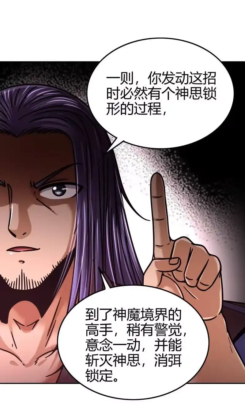 战国千年_h 99 破解荒神之祭的手段 第45页