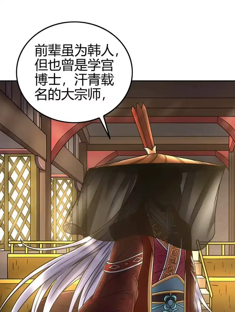 战国千年_h 99 破解荒神之祭的手段 第5页