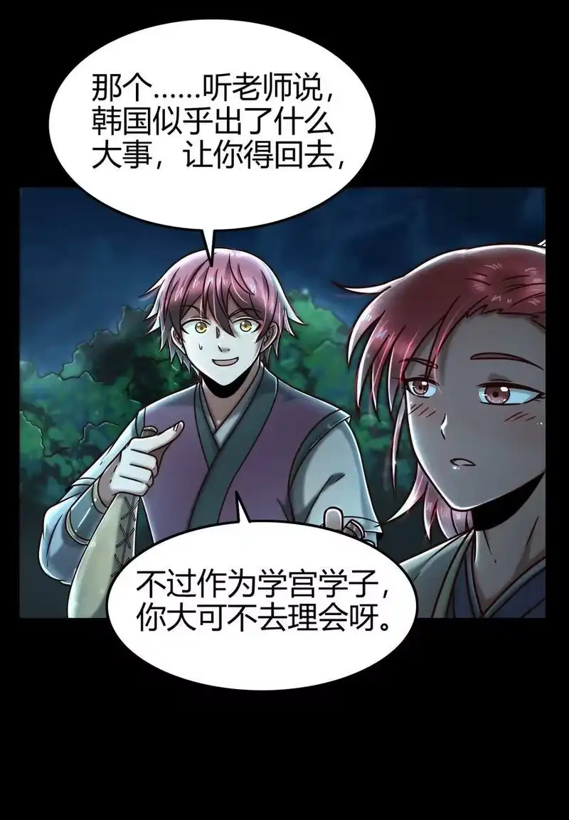战国千年_h 100 我的一个公主朋友 第10页