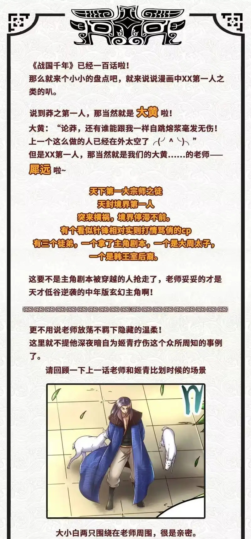 战国千年_h 100 我的一个公主朋友 第41页