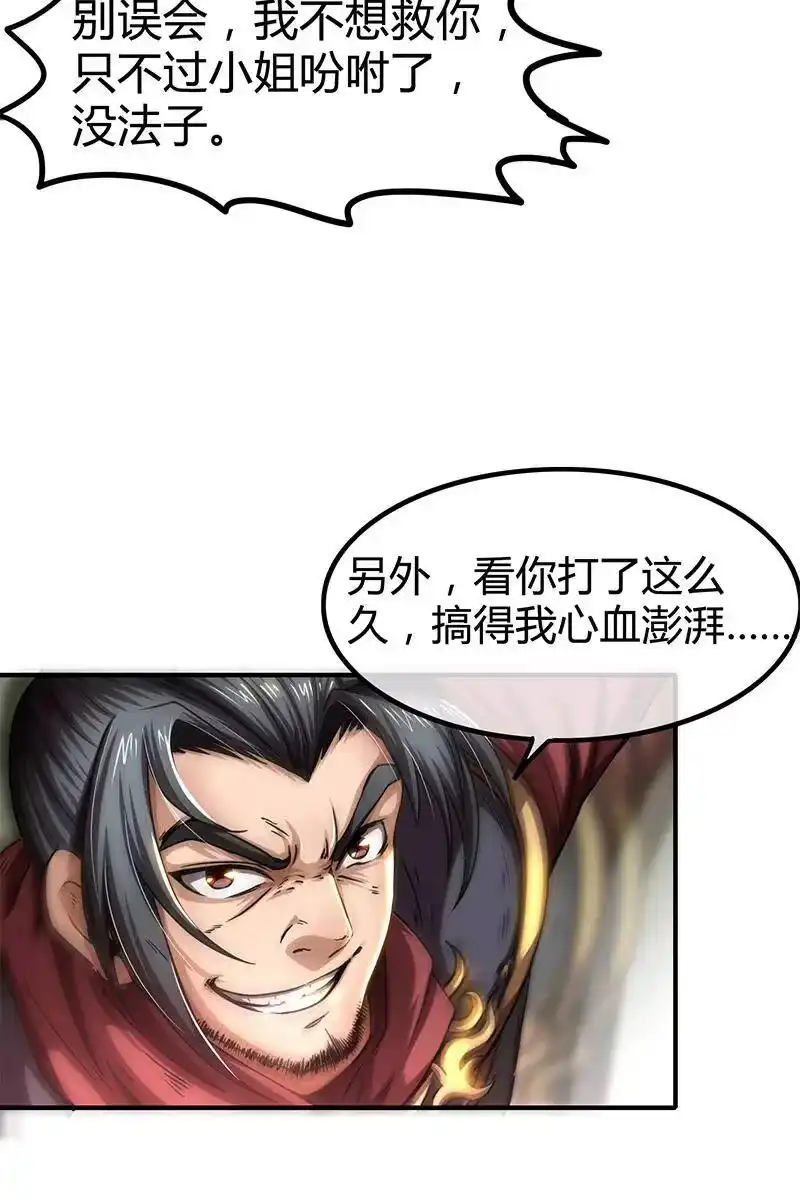 战国千年_h 10 缺个食客 第14页