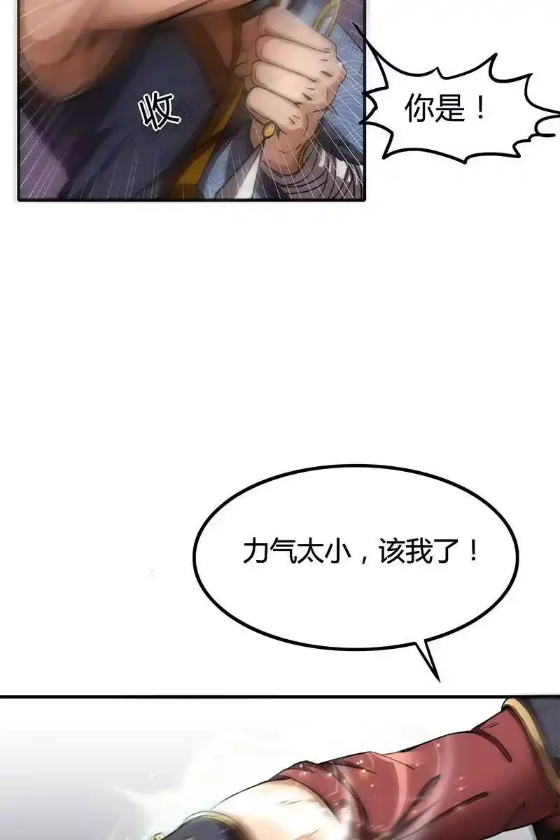 战国千年_h 10 缺个食客 第16页