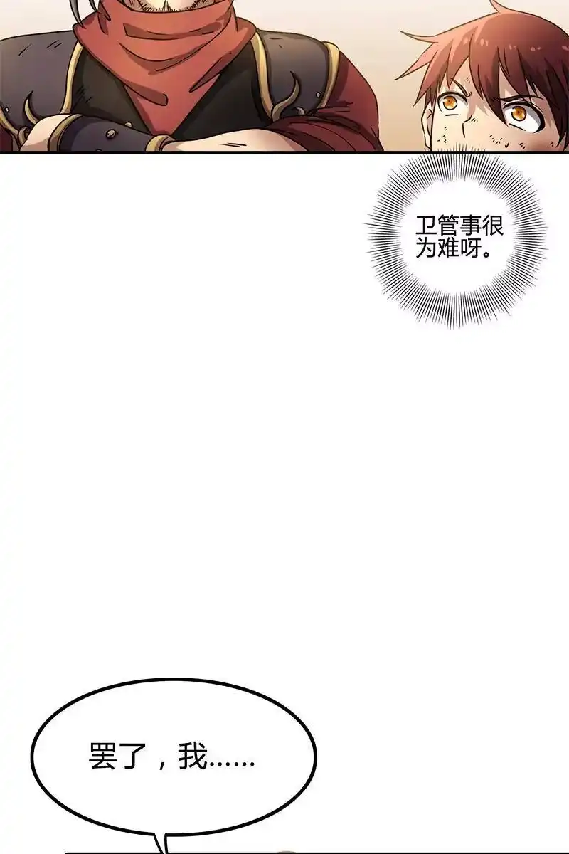 战国千年_h 10 缺个食客 第34页