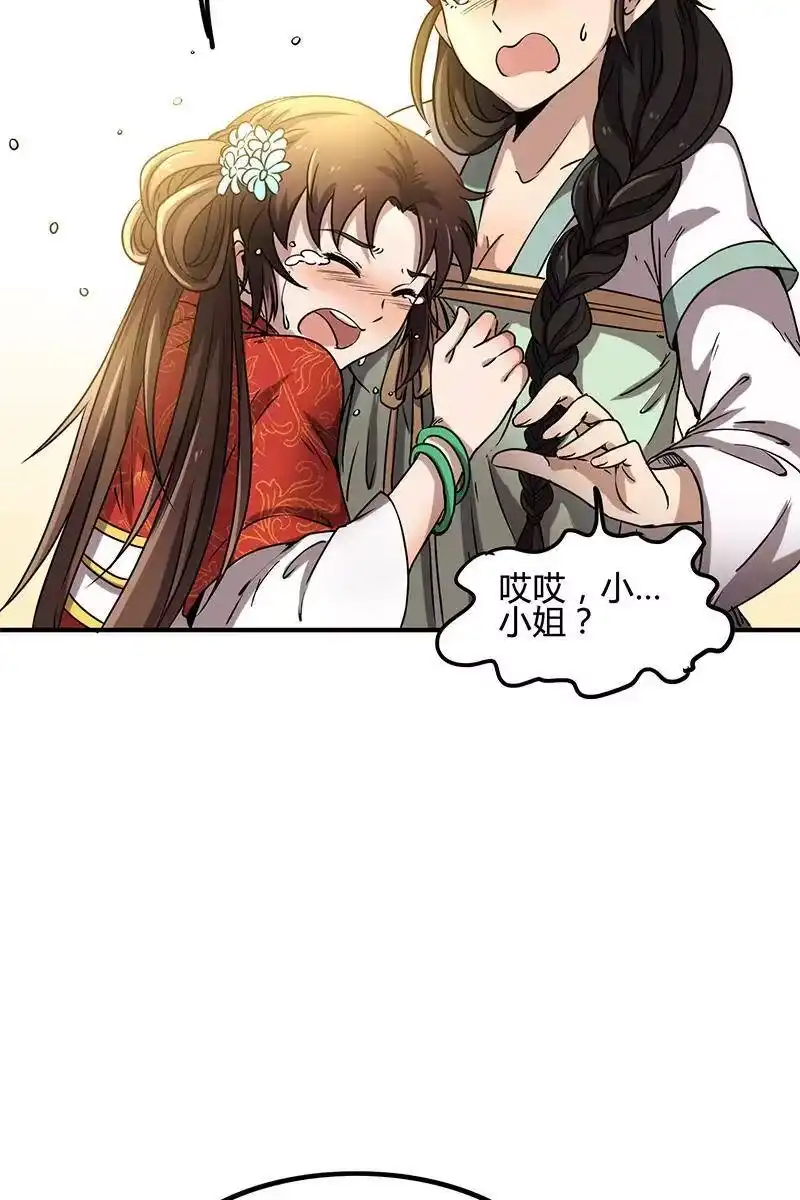 战国千年_h 10 缺个食客 第37页