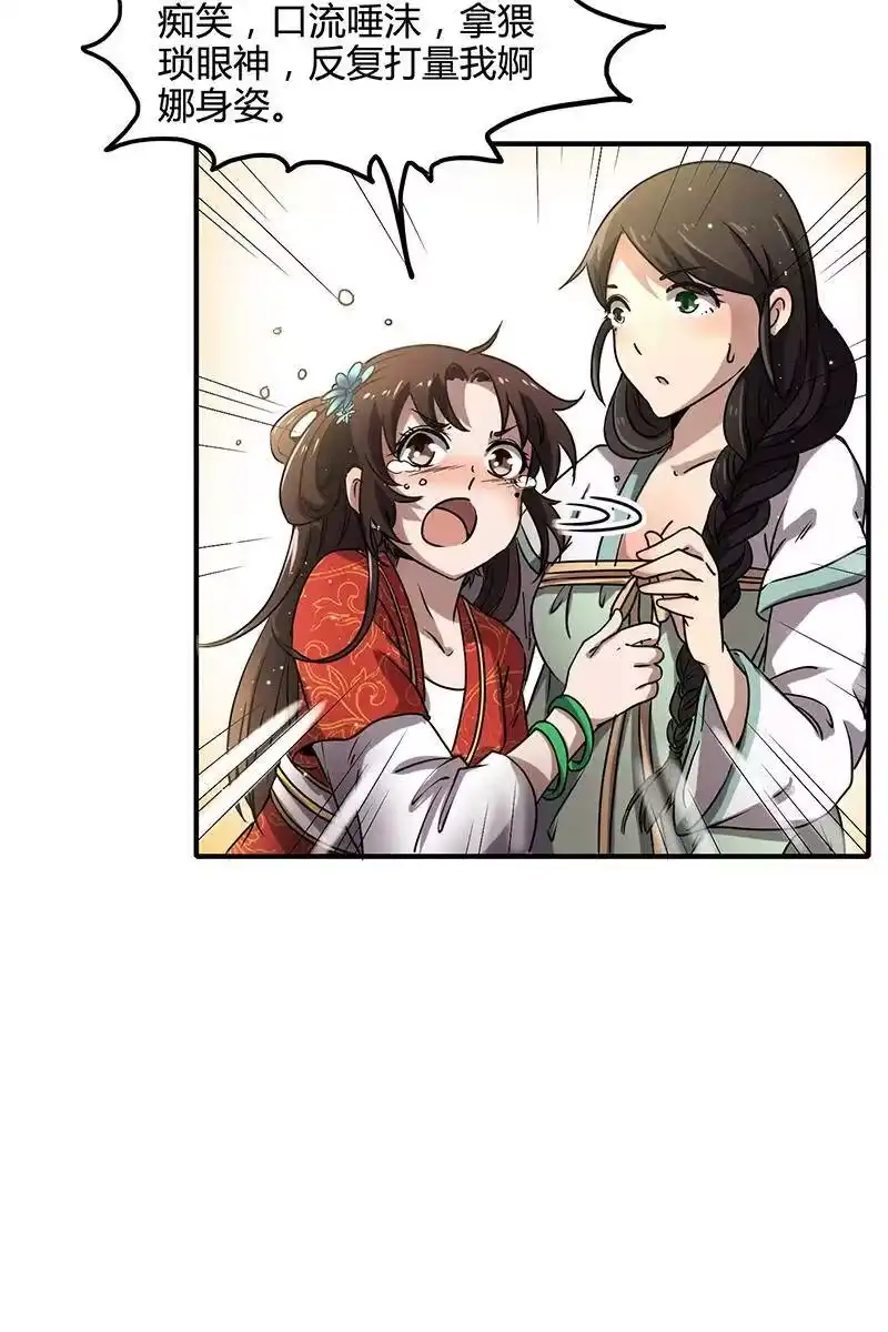 战国千年_h 10 缺个食客 第40页