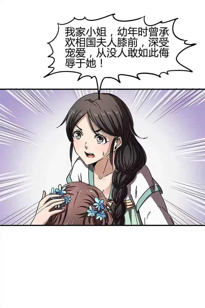 战国千年_h 10 缺个食客 第43页