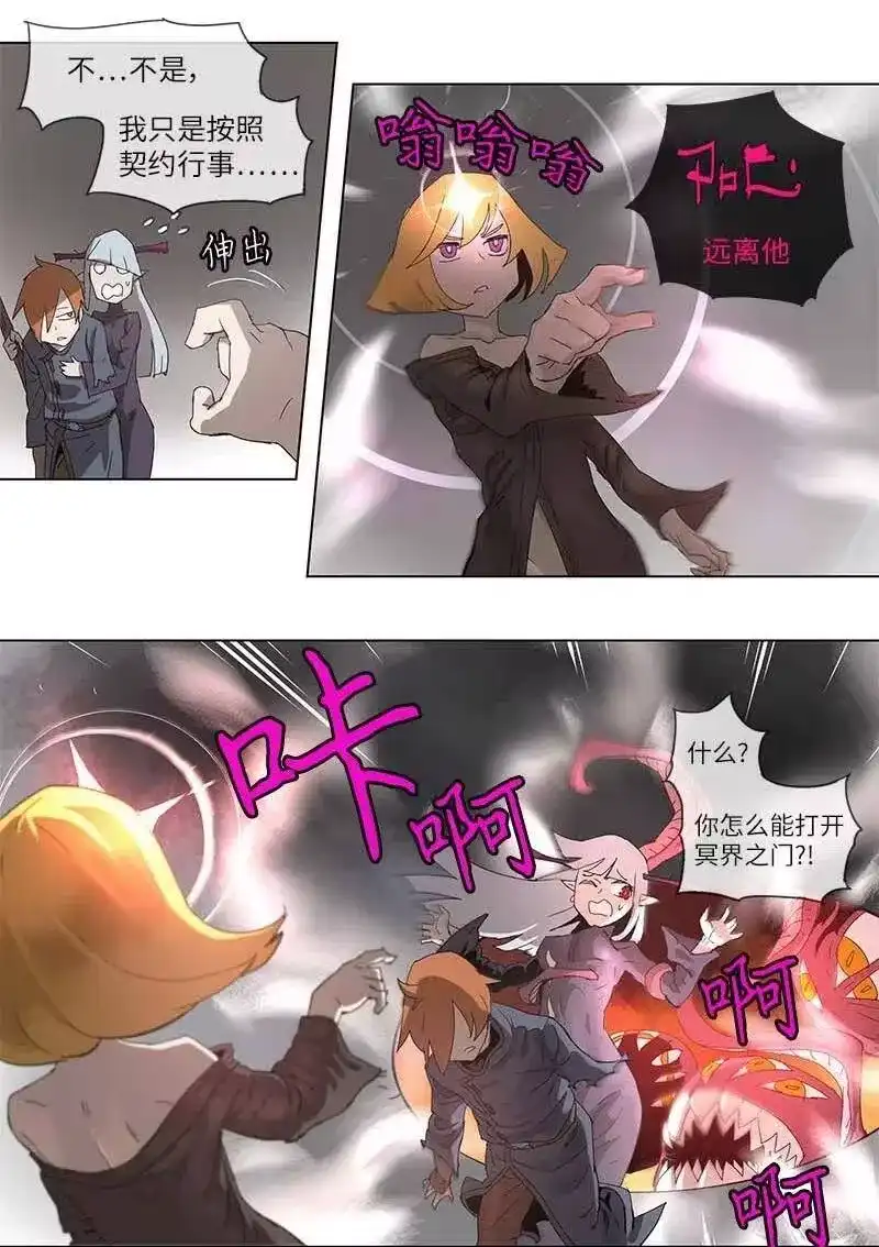 拯救世界后勇士只想做个宅男_h 99 99 第11页