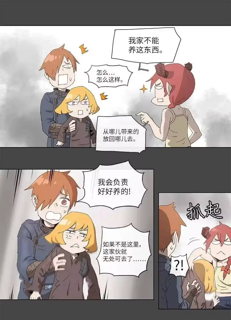 拯救世界后勇士只想做个宅男_h 100 100 第10页