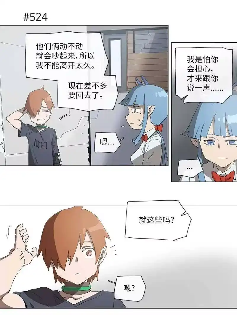 拯救世界后勇士只想做个宅男_h 100 100 第16页