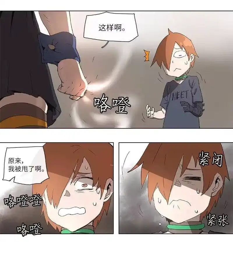 拯救世界后勇士只想做个宅男_h 100 100 第21页