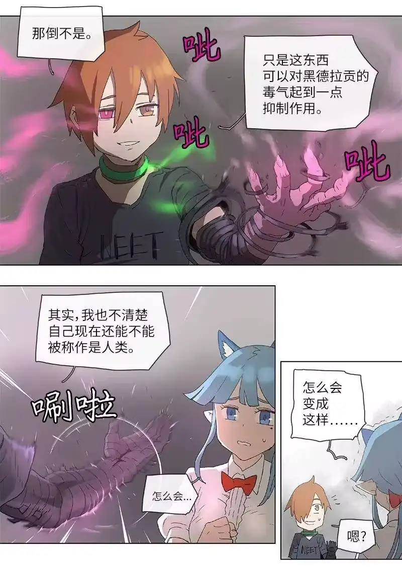 拯救世界后勇士只想做个宅男_h 100 100 第6页