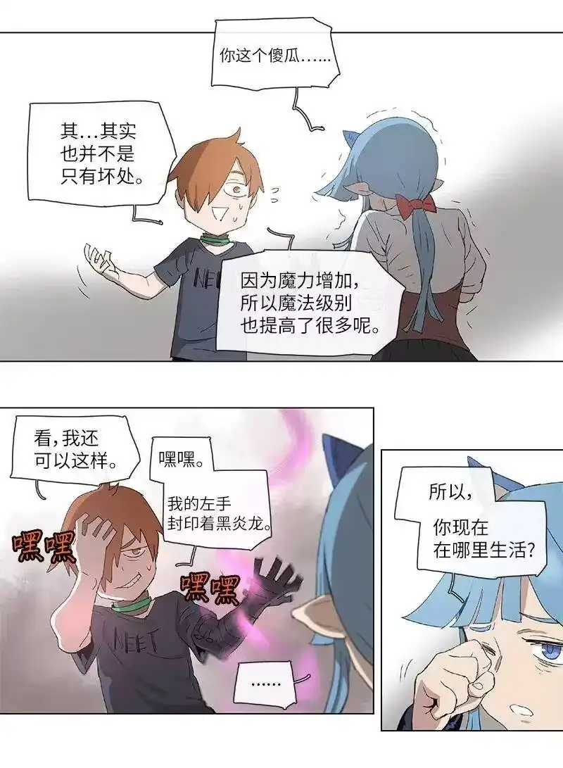拯救世界后勇士只想做个宅男_h 100 100 第7页
