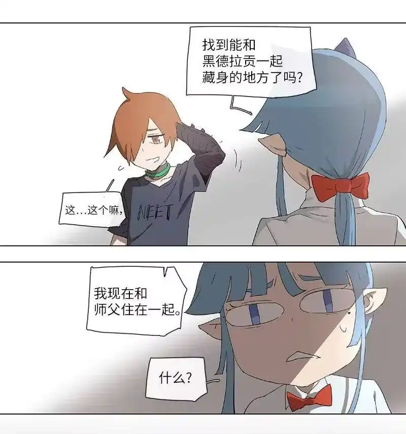 拯救世界后勇士只想做个宅男_h 100 100 第8页