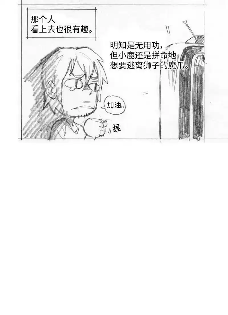 拯救世界后勇士只想做个宅男_h 特别篇1 线稿大放送1 第17页