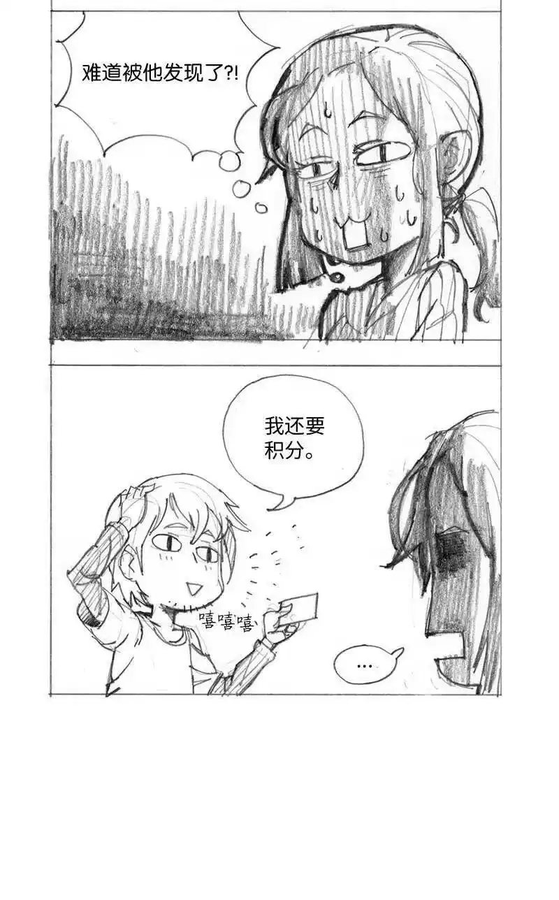 拯救世界后勇士只想做个宅男_h 特别篇1 线稿大放送1 第23页