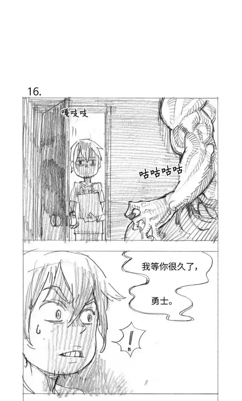 拯救世界后勇士只想做个宅男_h 特别篇1 线稿大放送1 第32页