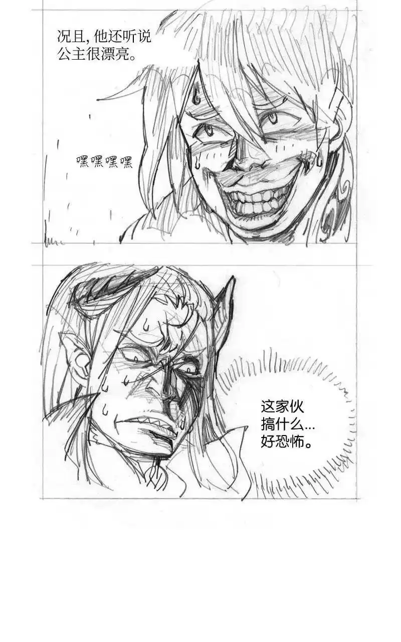 拯救世界后勇士只想做个宅男_h 特别篇1 线稿大放送1 第4页