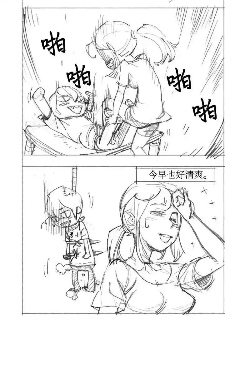 拯救世界后勇士只想做个宅男_h 特别篇2 线稿大放送2 第10页