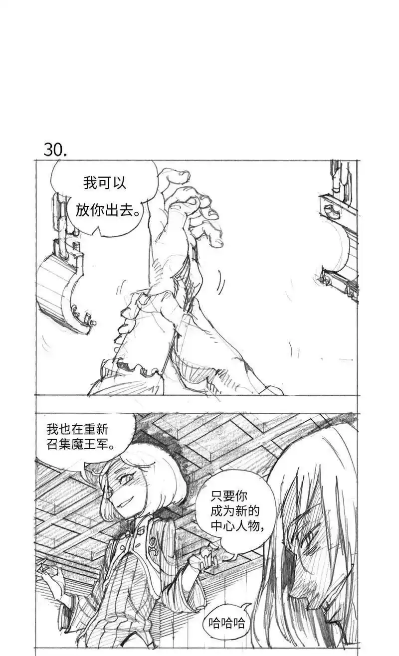 拯救世界后勇士只想做个宅男_h 特别篇2 线稿大放送2 第13页