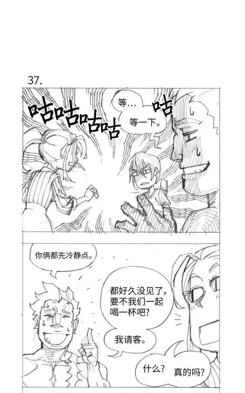 拯救世界后勇士只想做个宅男_h 特别篇2 线稿大放送2 第27页