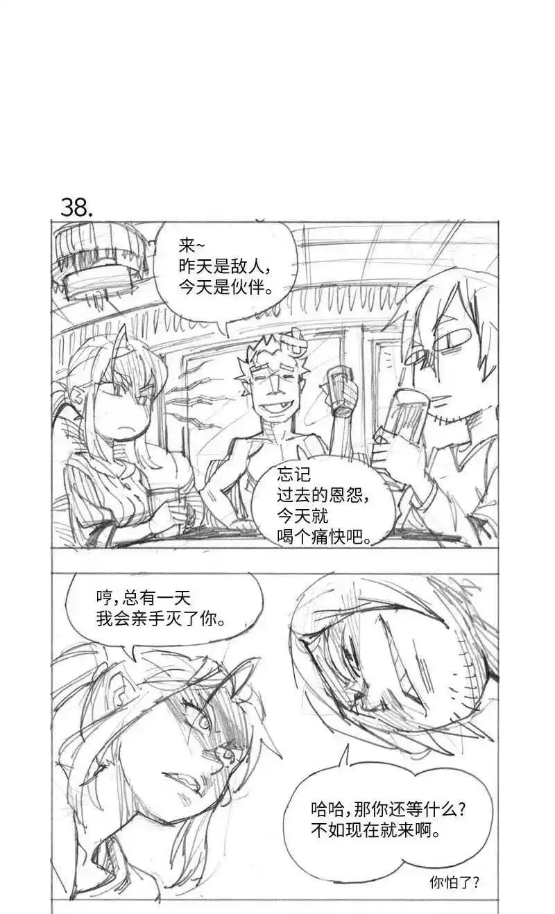 拯救世界后勇士只想做个宅男_h 特别篇2 线稿大放送2 第29页