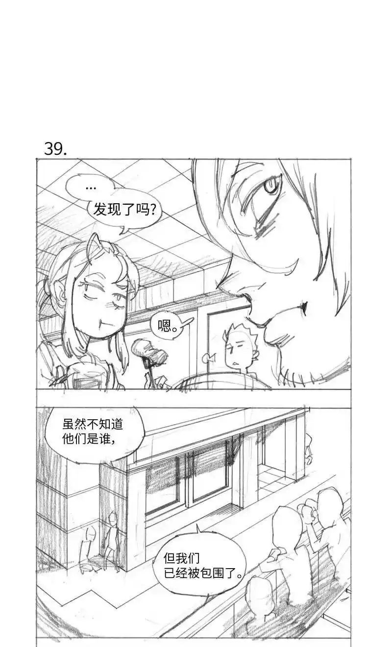 拯救世界后勇士只想做个宅男_h 特别篇2 线稿大放送2 第31页