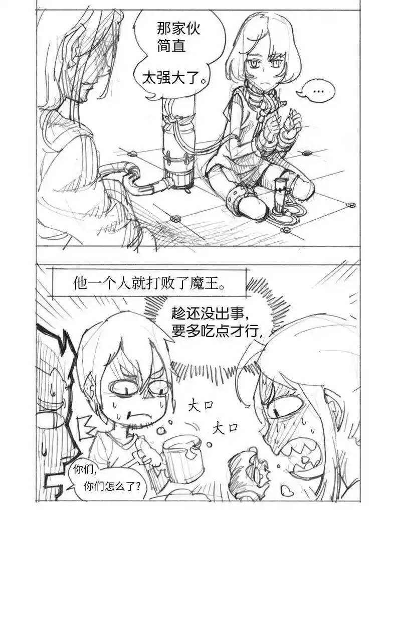 拯救世界后勇士只想做个宅男_h 特别篇2 线稿大放送2 第34页