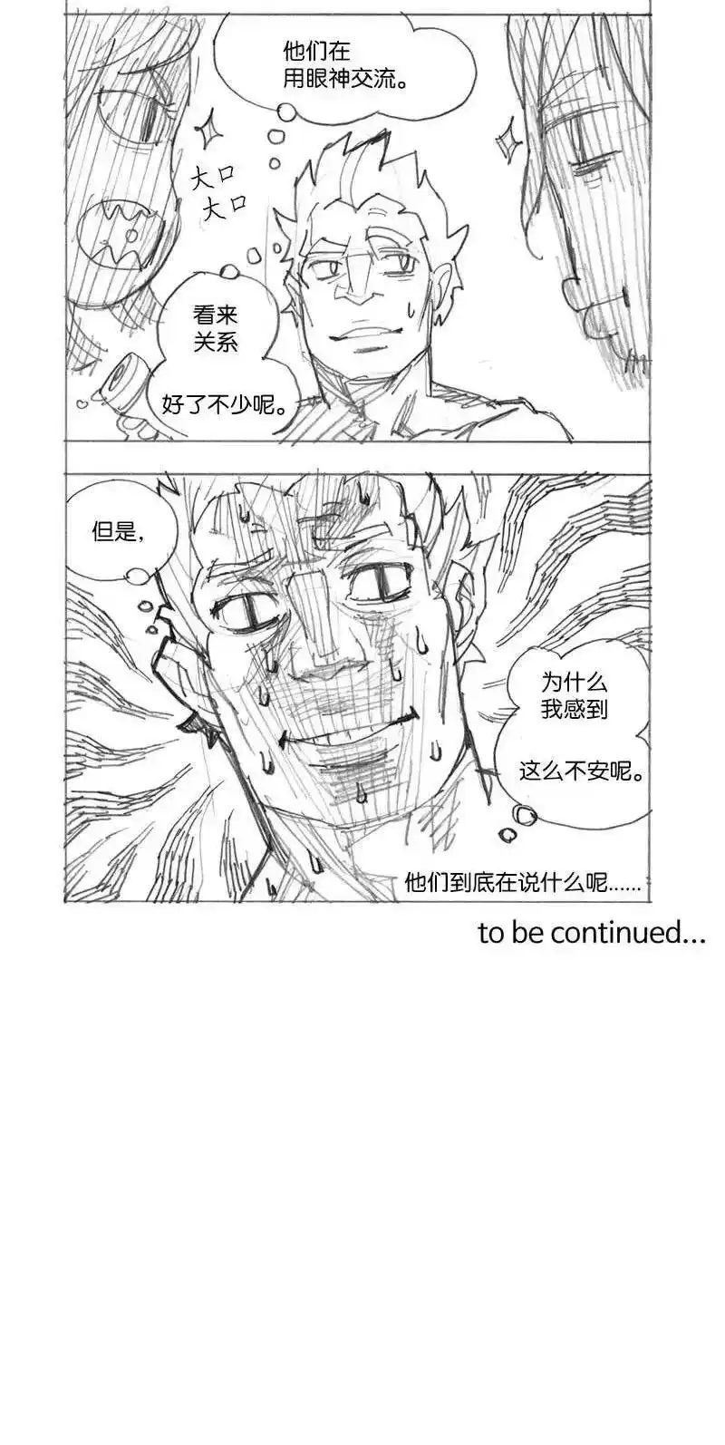 拯救世界后勇士只想做个宅男_h 特别篇2 线稿大放送2 第36页