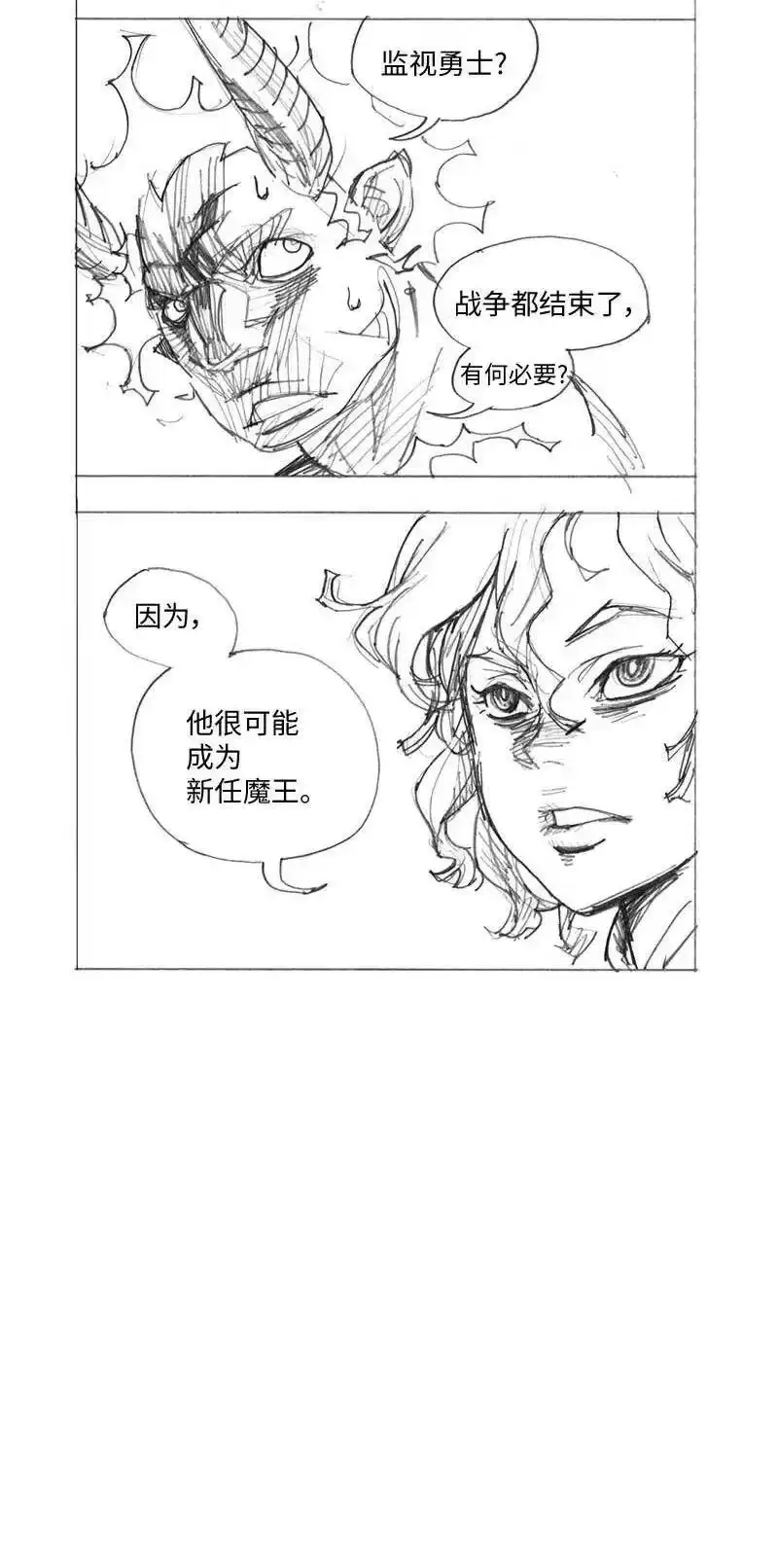 拯救世界后勇士只想做个宅男_h 特别篇2 线稿大放送2 第8页