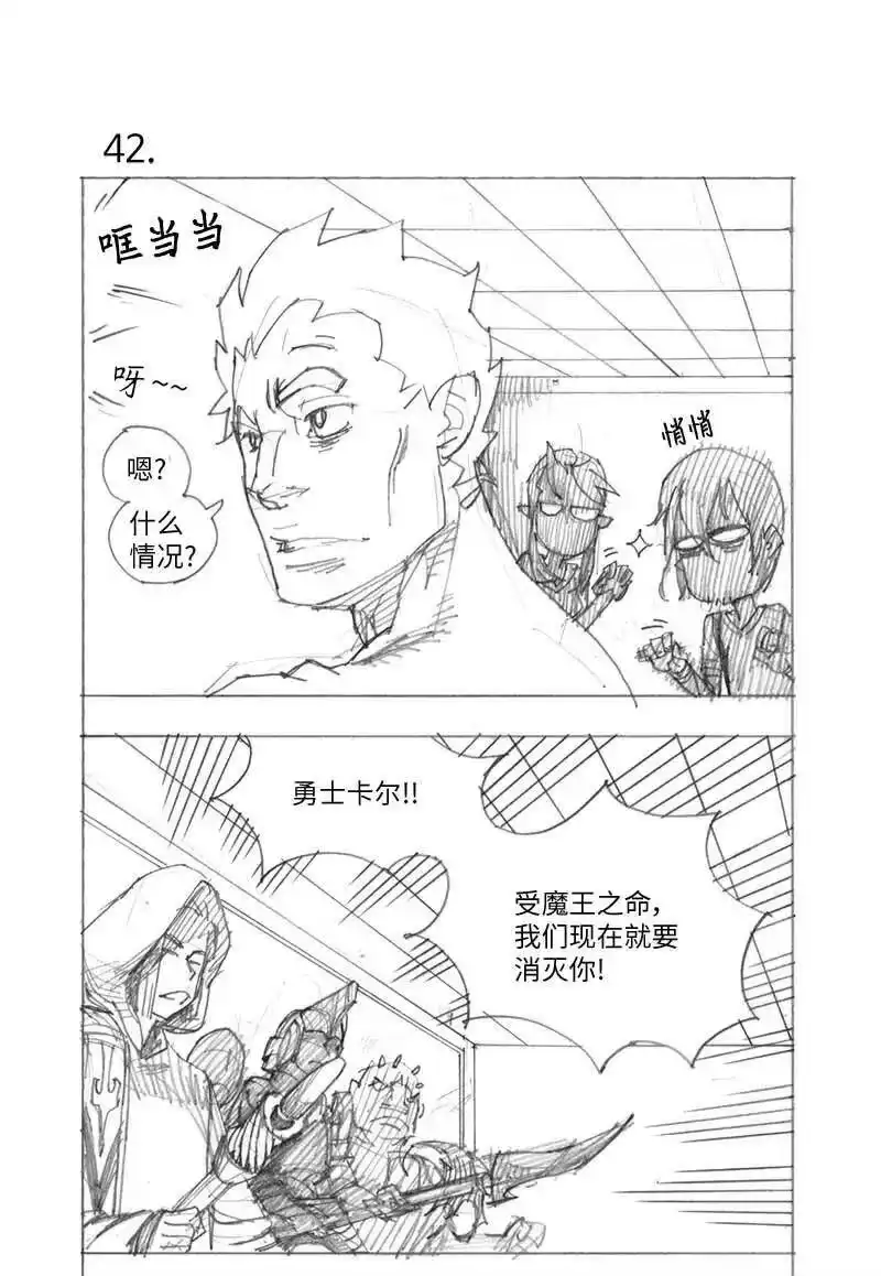 拯救世界后勇士只想做个宅男_h 特别篇3 线稿大放送3 第1页