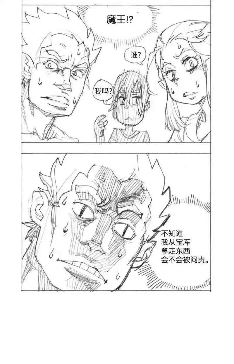 拯救世界后勇士只想做个宅男_h 特别篇3 线稿大放送3 第2页