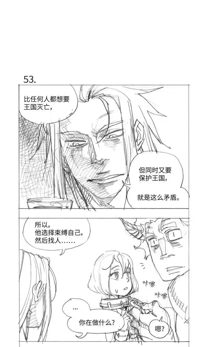 拯救世界后勇士只想做个宅男_h 特别篇3 线稿大放送3 第24页