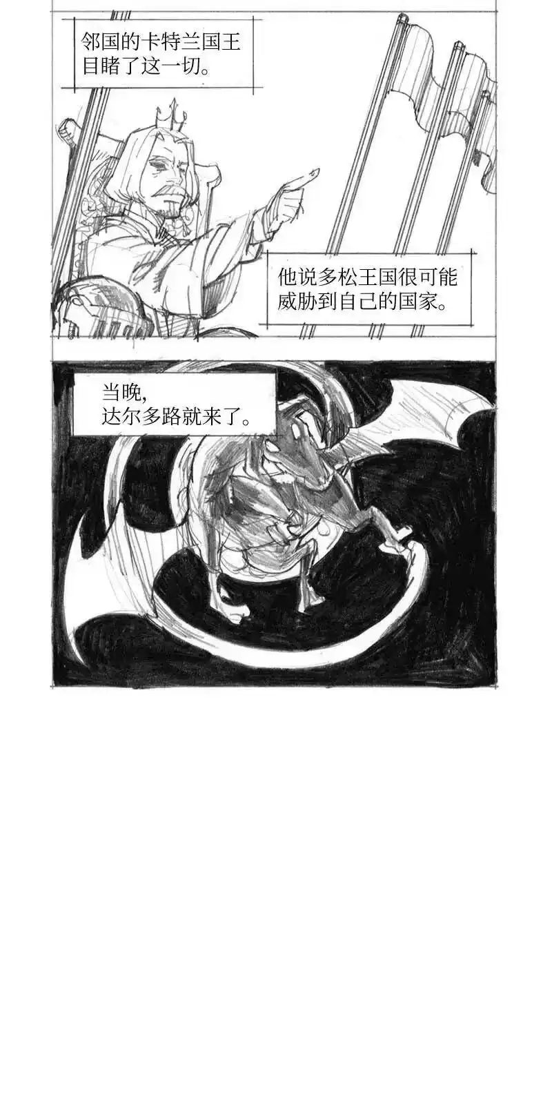 拯救世界后勇士只想做个宅男_h 特别篇3 线稿大放送3 第33页