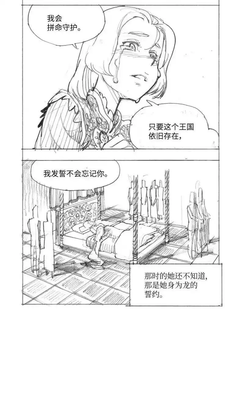 拯救世界后勇士只想做个宅男_h 特别篇3 线稿大放送3 第39页