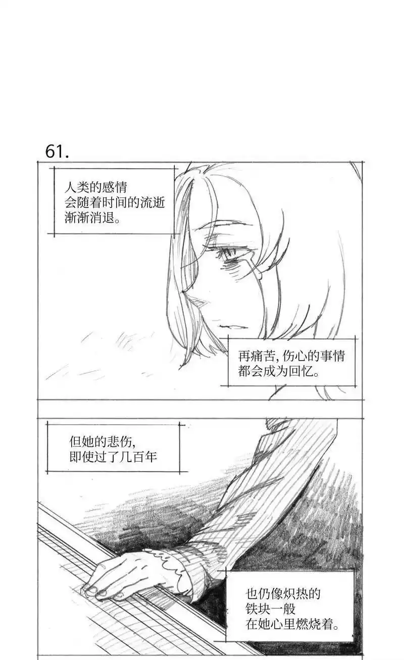 拯救世界后勇士只想做个宅男_h 特别篇3 线稿大放送3 第40页
