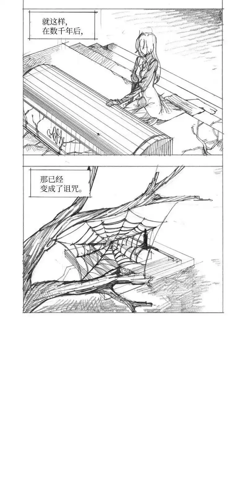 拯救世界后勇士只想做个宅男_h 特别篇3 线稿大放送3 第41页
