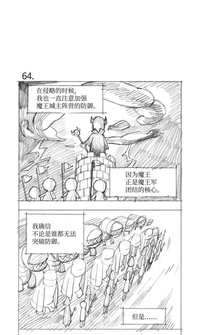拯救世界后勇士只想做个宅男_h 特别篇3 线稿大放送3 第46页
