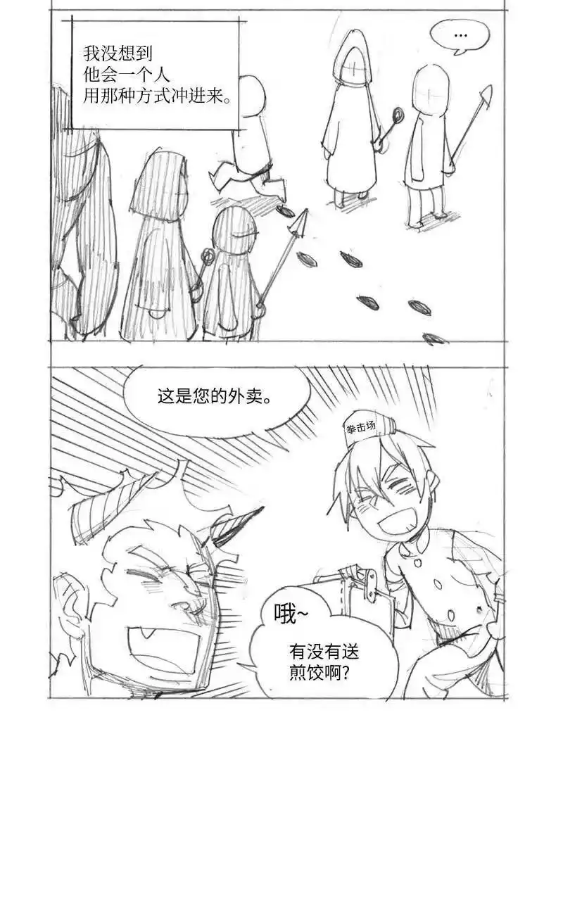 拯救世界后勇士只想做个宅男_h 特别篇3 线稿大放送3 第47页
