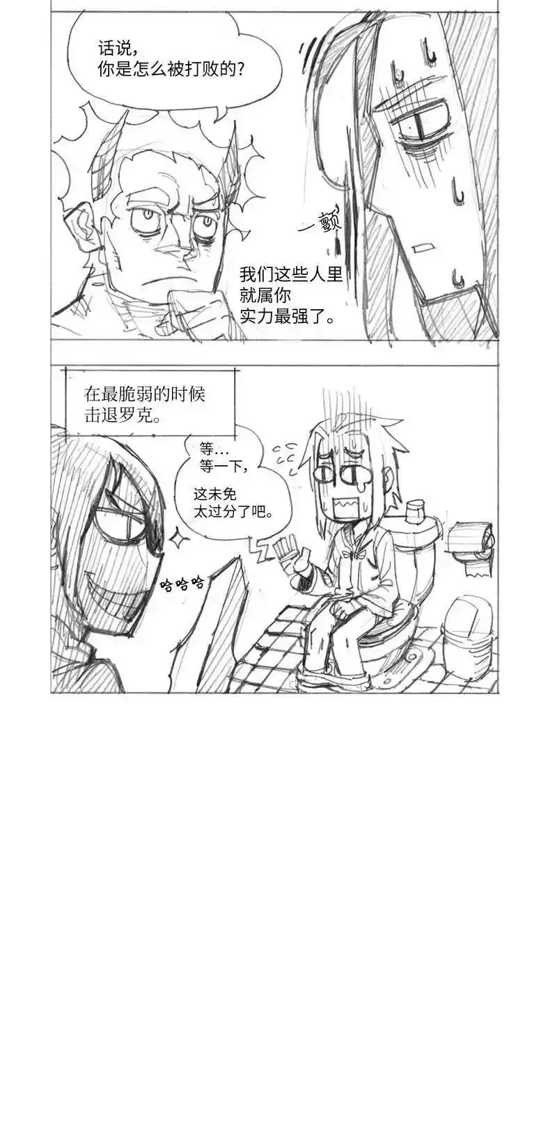 拯救世界后勇士只想做个宅男_h 特别篇3 线稿大放送3 第49页