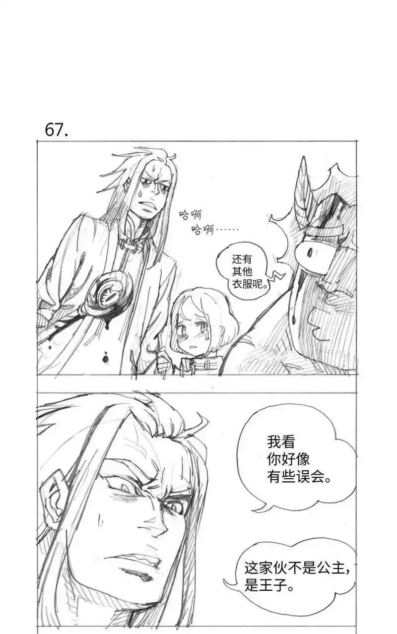 拯救世界后勇士只想做个宅男_h 特别篇3 线稿大放送3 第52页