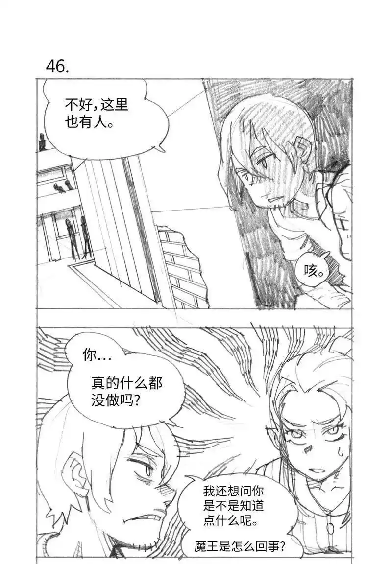 拯救世界后勇士只想做个宅男_h 特别篇3 线稿大放送3 第9页