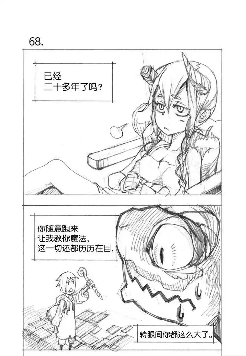 拯救世界后勇士只想做个宅男_h 特别篇4 线稿大放送4 第1页